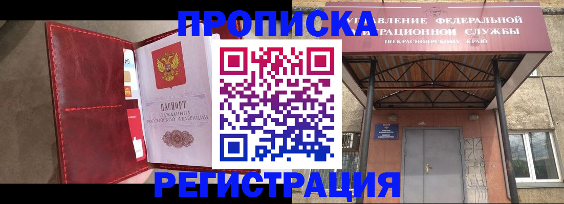 временная прописка в Мариинском Посаде