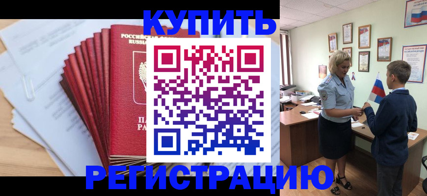 прописка для военкомата в Мариинском Посаде