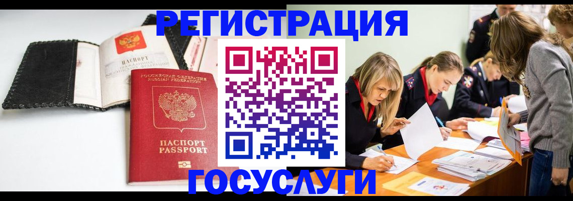 прописка для военкомата в Мариинском Посаде