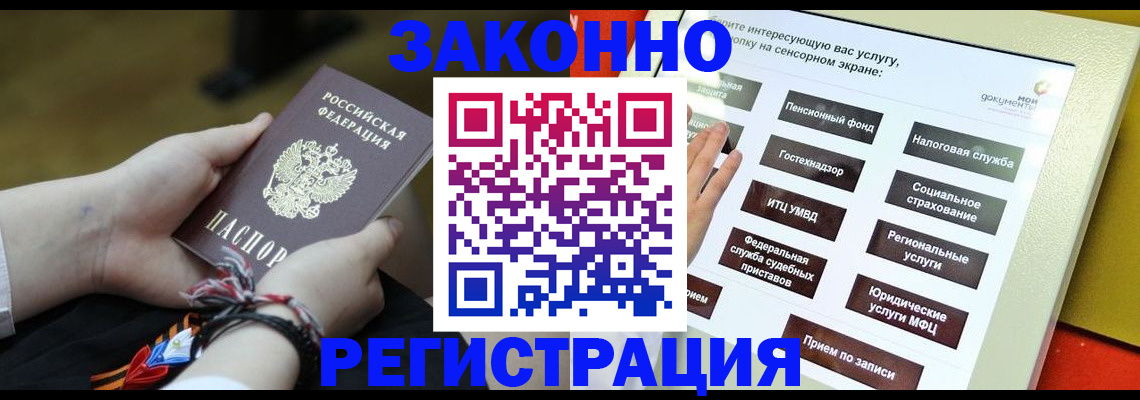 временная прописка в Мариинском Посаде
