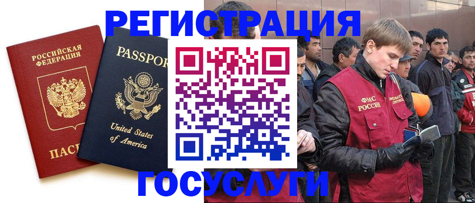 прописка для работы в Мариинском Посаде